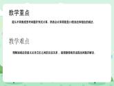 冀教版一年級上冊數(shù)學(xué)第一單元4.3《10以內(nèi)的加減-一共有幾只猴子？》課件+教案