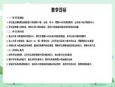 冀教版一年級上冊數(shù)學(xué)第一單元4.4《10的認(rèn)識和加減-照樣子邊做邊說算式》課件+教案