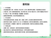 冀教版一年級上冊數(shù)學(xué)第二單元1《認識圖形（一）-分一分》課件+教案