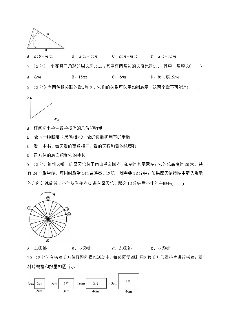 2024_2025学年2024年江苏省南通市通州区小升初数学试卷（含答案）第2页