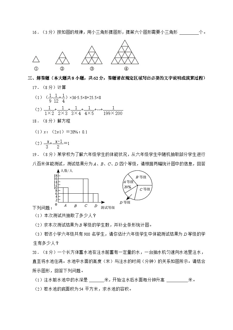 2024_2025学年人教版小升初模拟数学试卷(2) （含答案）第3页