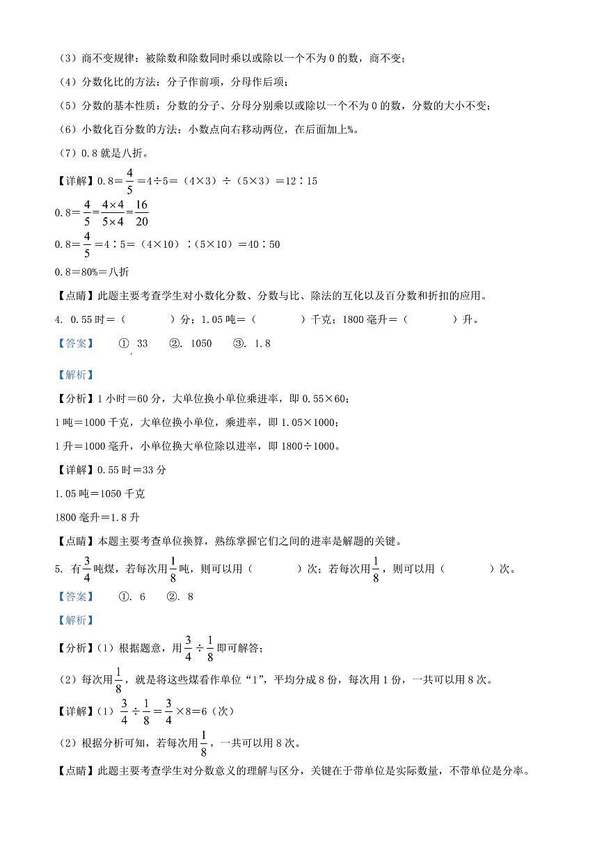 江苏省扬州市2024-2025年苏教版小升初考试数学押题试题及答案 (2)第2页