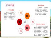 【新課標(biāo)核心素養(yǎng)】北師大版數(shù)學(xué)五上1.2《打掃衛(wèi)生》課件+同步教案（表格式）+分層練習(xí)（含答案）