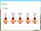 【新課標(biāo)核心素養(yǎng)】北師大版數(shù)學(xué)五上1.4《人民幣兌換》課件+同步教案（表格式）+分層練習(xí)（含答案）