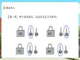 【新課標(biāo)核心素養(yǎng)】北師大版數(shù)學(xué)五上1.4《人民幣兌換》課件+同步教案（表格式）+分層練習(xí)（含答案）