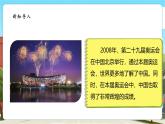 【新課標(biāo)核心素養(yǎng)】北師大版數(shù)學(xué)五上2.3《平移》課件+同步教案（表格式）+分層練習(xí)（含答案）