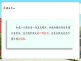 【新課標(biāo)核心素養(yǎng)】北師大版數(shù)學(xué)五上2.4《欣賞與設(shè)計(jì)》課件+同步教案（表格式）+分層練習(xí)（含答案）