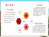 【新課標核心素養(yǎng)】北師大版數(shù)學(xué)五上3.2《探索活動：2，5的倍數(shù)的特征》課件+同步教案（表格式）+分層練習(xí)（含答案）