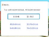 【新課標核心素養(yǎng)】北師大版數(shù)學(xué)五上3.2《探索活動：2，5的倍數(shù)的特征》課件+同步教案（表格式）+分層練習(xí)（含答案）