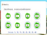 【新課標核心素養(yǎng)】北師大版數(shù)學(xué)五上3.2《探索活動：2，5的倍數(shù)的特征》課件+同步教案（表格式）+分層練習(xí)（含答案）