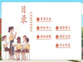 【新課標(biāo)核心素養(yǎng)】北師大版數(shù)學(xué)五上3.3《探索活動：3的倍數(shù)的特征》課件+同步教案（表格式）+分層練習(xí)（含答案）