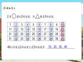 【新課標(biāo)核心素養(yǎng)】北師大版數(shù)學(xué)五上3.3《探索活動：3的倍數(shù)的特征》課件+同步教案（表格式）+分層練習(xí)（含答案）