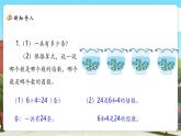 【新課標(biāo)核心素養(yǎng)】北師大版數(shù)學(xué)五上3.4《找因數(shù)》課件+同步教案（表格式）+分層練習(xí)（含答案）