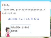 【新課標核心素養(yǎng)】北師大版數(shù)學五上3.5《找質(zhì)數(shù)》課件+同步教案（表格式）+分層練習（含答案）