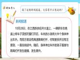 【新課標(biāo)核心素養(yǎng)】北師大版數(shù)學(xué)五上4.2《認(rèn)識(shí)底和高》課件+同步教案（表格式）+分層練習(xí)（含答案）