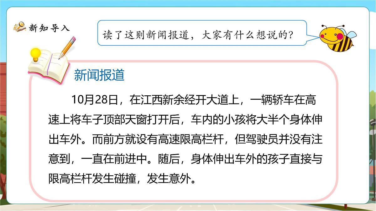 4.2《认识底和高》课件（26张PPT）第4页