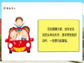 【新課標(biāo)核心素養(yǎng)】北師大版數(shù)學(xué)五上4.2《認(rèn)識(shí)底和高》課件+同步教案（表格式）+分層練習(xí)（含答案）
