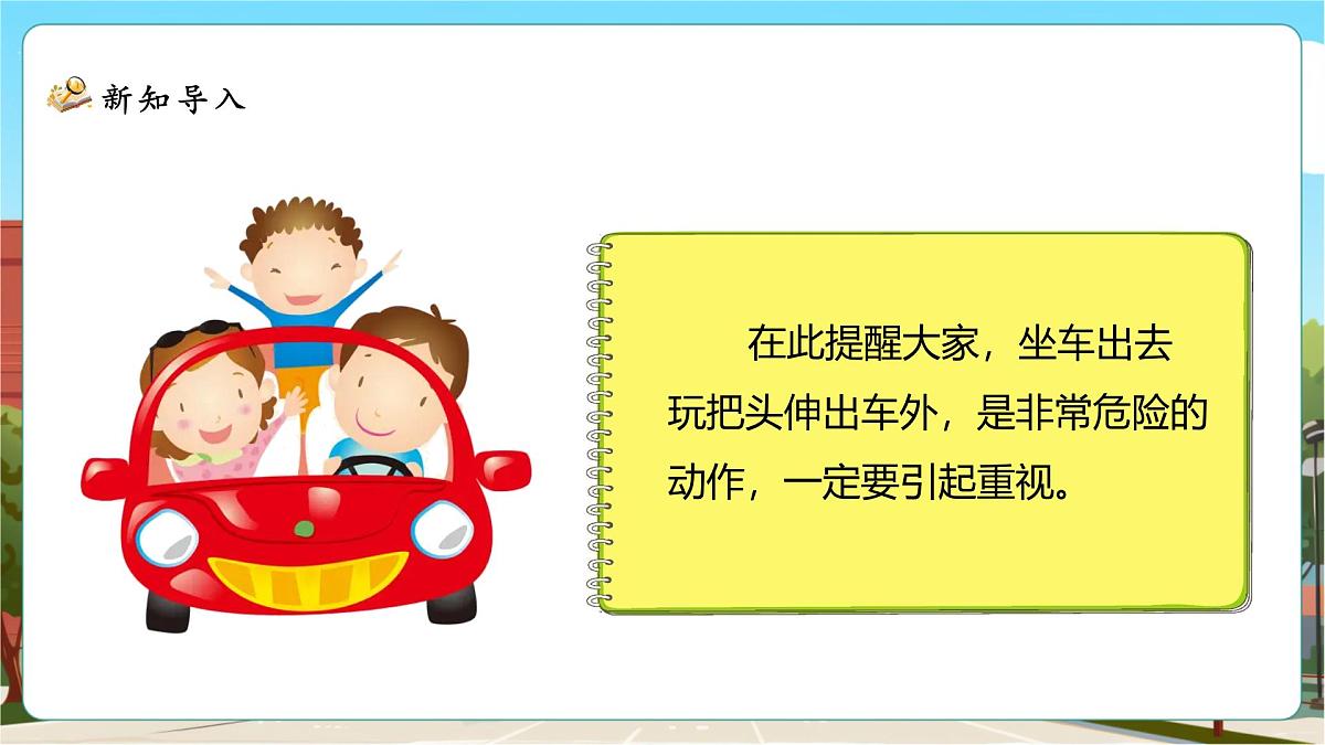 4.2《认识底和高》课件（26张PPT）第5页
