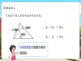 【新課標(biāo)核心素養(yǎng)】北師大版數(shù)學(xué)五上4.4《探索活動(dòng)：三角形的面積》課件+同步教案（表格式）+分層練習(xí)（含答案）