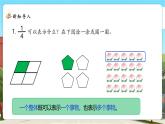 【新課標核心素養(yǎng)】北師大版數(shù)學五上5.2《分數(shù)的再認識（二）》課件+同步教案（表格式）+分層練習（含答案）