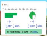 【新課標(biāo)核心素養(yǎng)】北師大版數(shù)學(xué)五上5.3《分餅》課件+同步教案（表格式）+分層練習(xí)（含答案）