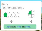 【新課標(biāo)核心素養(yǎng)】北師大版數(shù)學(xué)五上5.3《分餅》課件+同步教案（表格式）+分層練習(xí)（含答案）