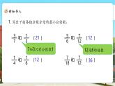 【新課標(biāo)核心素養(yǎng)】北師大版數(shù)學(xué)五上5.9《分?jǐn)?shù)的大小》課件+同步教案（表格式）+分層練習(xí)（含答案）