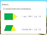 【新課標(biāo)核心素養(yǎng)】北師大版數(shù)學(xué)五上6.1《組合圖形的面積》課件+同步教案（表格式）+分層練習(xí)（含答案）