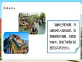 【新課標(biāo)核心素養(yǎng)】北師大版數(shù)學(xué)五上數(shù)學(xué)好玩第1課時(shí)《設(shè)計(jì)秋游方案》課件+同步教案（表格式）+分層練習(xí)（含答案）