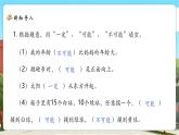 【新課標(biāo)核心素養(yǎng)】北師大版數(shù)學(xué)五上7.1《誰先走》課件+同步教案（表格式）+分層練習(xí)（含答案）
