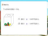 【新課標(biāo)核心素養(yǎng)】北師大版數(shù)學(xué)五上7.2《摸球游戲》課件+同步教案（表格式）+分層練習(xí)（含答案）