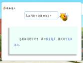 【新課標(biāo)核心素養(yǎng)】北師大版數(shù)學(xué)五上7.2《摸球游戲》課件+同步教案（表格式）+分層練習(xí)（含答案）