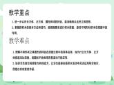 冀教版一年級上冊數(shù)學(xué)第二單元2.《認識圖形（一）-搭積木》課件+教案