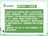 冀教版一年級上冊數(shù)學(xué)第二單元2.《認識圖形（一）-搭積木》課件+教案
