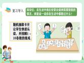 冀教版一年級上冊數學第三單元1.2《數的認識-數出13根小棒擺在桌子上》課件+教案