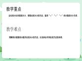 冀教版一年級上冊數學第三單元1.3《數的認識-同學們分組折紙鶴，哪個組折的紙鶴多？》課件+教案