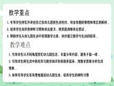 冀教版一年級上冊數學上學了2《分享幼兒園生活》課件+教案