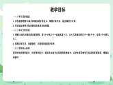 冀教版一年級上冊數學第三單元2《10加幾和相應的減法-每組各有多少個雞蛋？》課件+教案