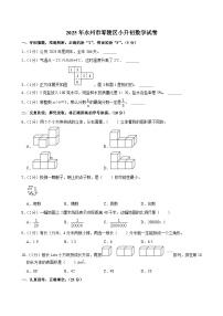2025年永州市零陵区小升初数学试卷三(含答案)
