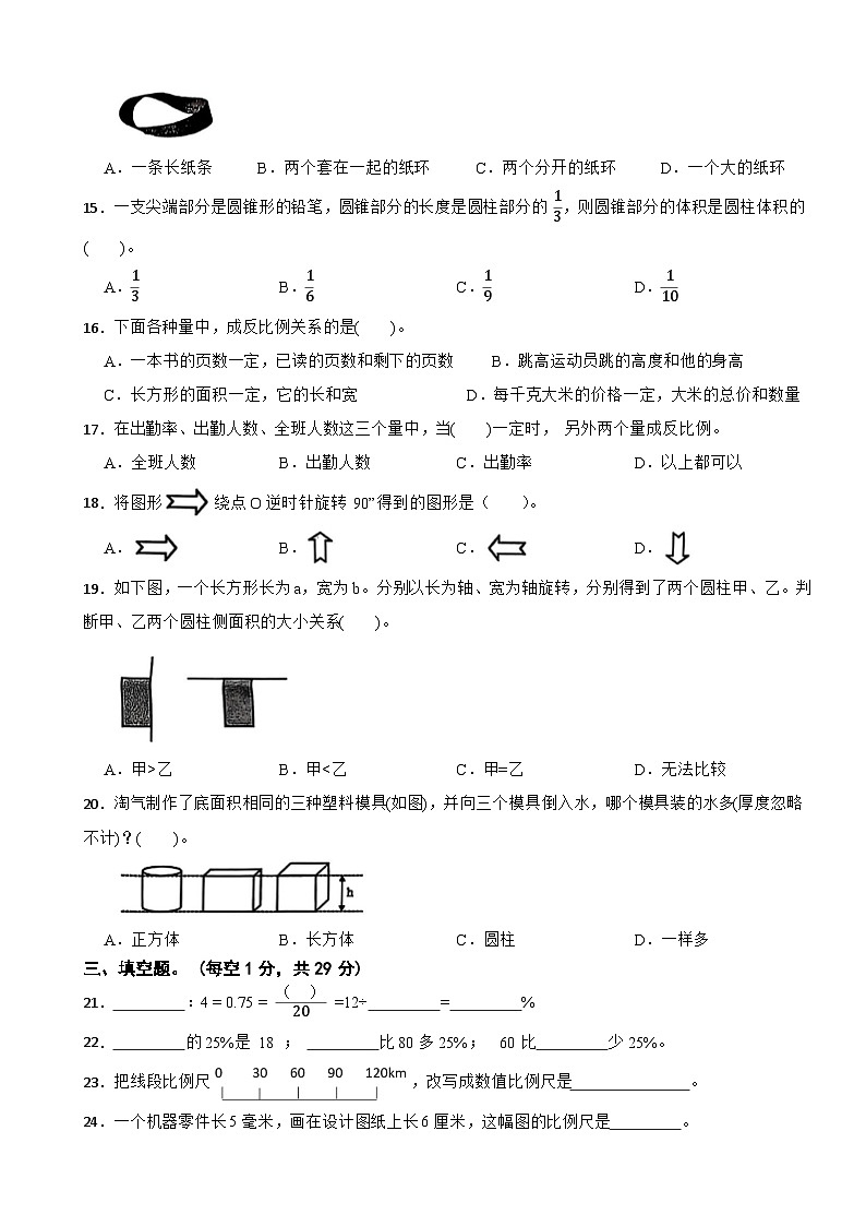 广东省茂名市高州市2024-2025学年六年级下学期数学期中练习题第2页