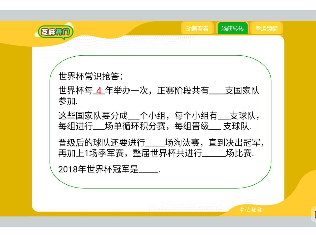 第1讲 神探柯南-2025年小学数学五升六暑期衔接课件第5页