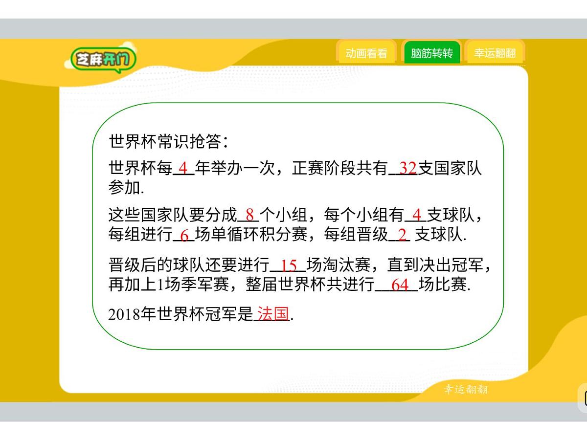 第1讲 神探柯南-2025年小学数学五升六暑期衔接课件第6页