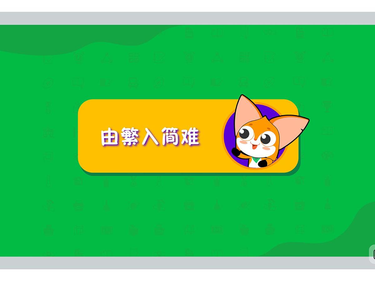 第2讲 由繁入简难-2025年小学数学五升六暑期衔接课件第2页