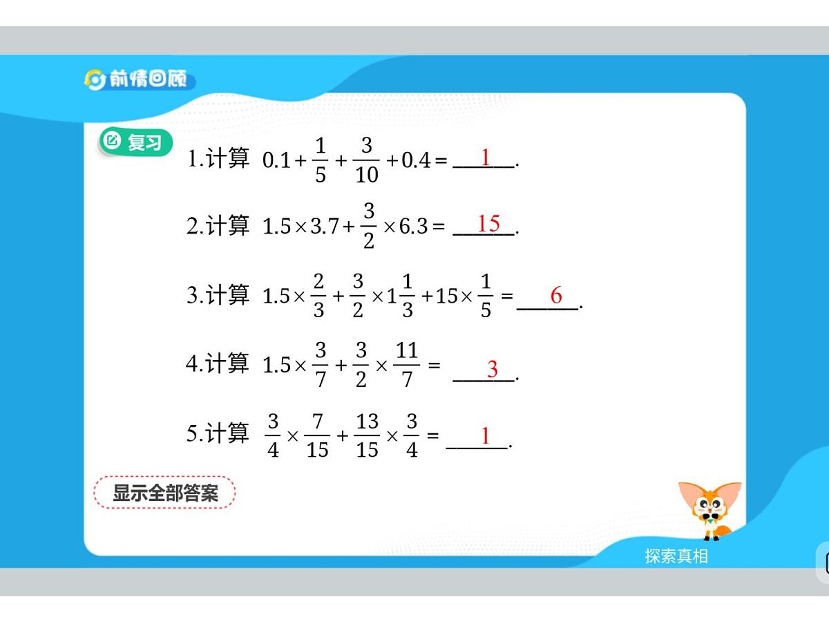 第2讲 由繁入简难-2025年小学数学五升六暑期衔接课件第5页
