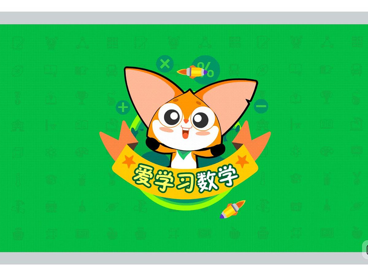 第4讲 精打细算-2025年小学数学五升六暑期衔接课件第1页