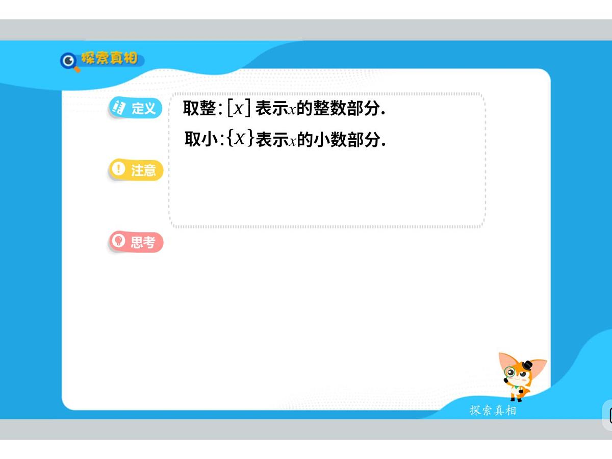 第4讲 精打细算-2025年小学数学五升六暑期衔接课件第7页