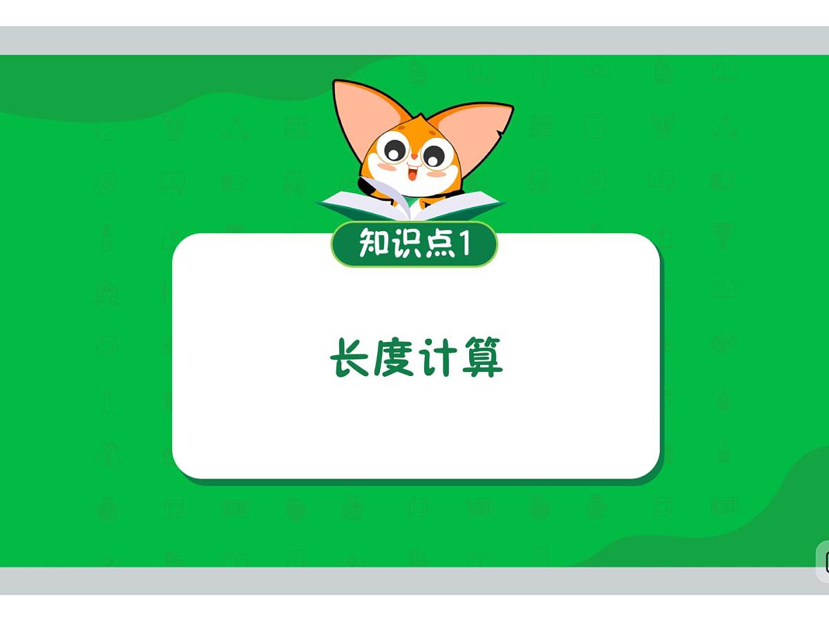 第6讲 魅力黄金分割线-2025年小学数学五升六暑期衔接课件第3页