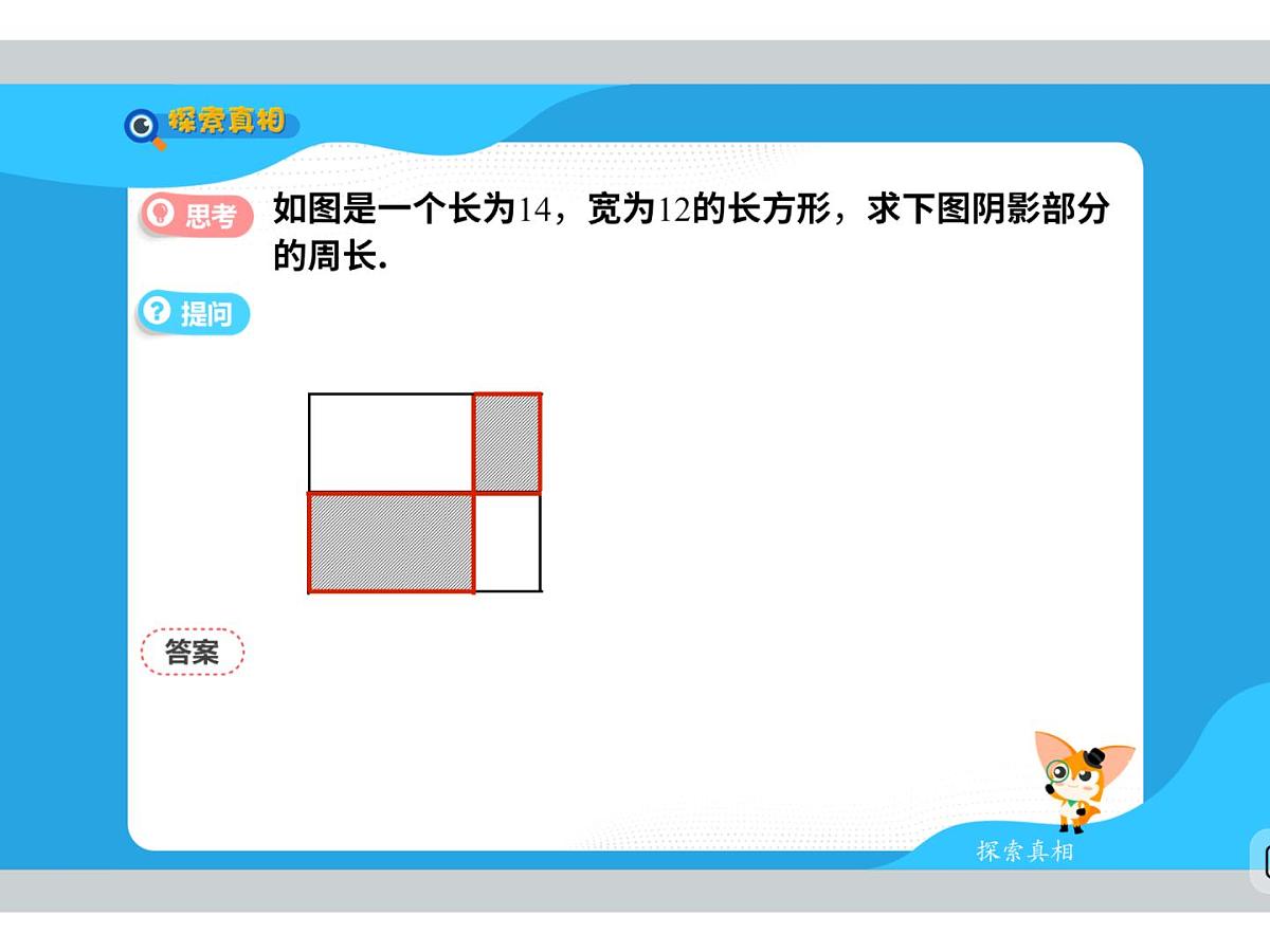 第6讲 魅力黄金分割线-2025年小学数学五升六暑期衔接课件第8页