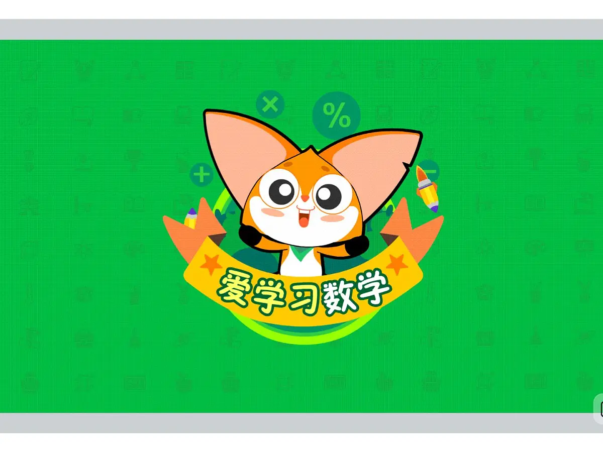 第8讲 多变万花筒-2025年小学数学五升六暑期衔接课件第1页