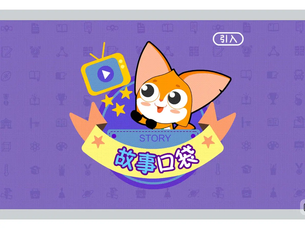 第8讲 多变万花筒-2025年小学数学五升六暑期衔接课件第4页